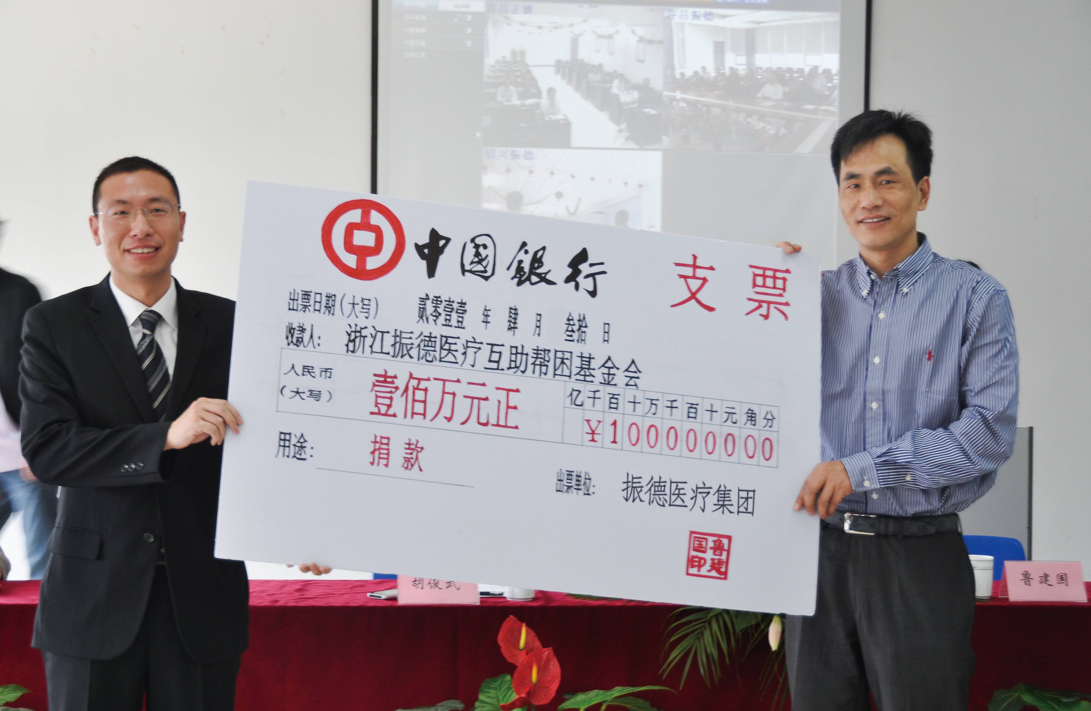 25、2011  振德醫(yī)療互助幫困基金會(huì).jpg
