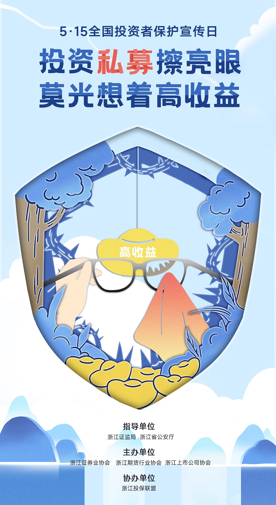 非法私募 - 副本.jpg